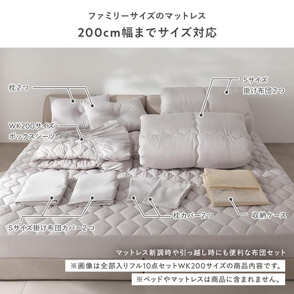 ファミリーサイズのマットレス 200cm幅までサイズ対応