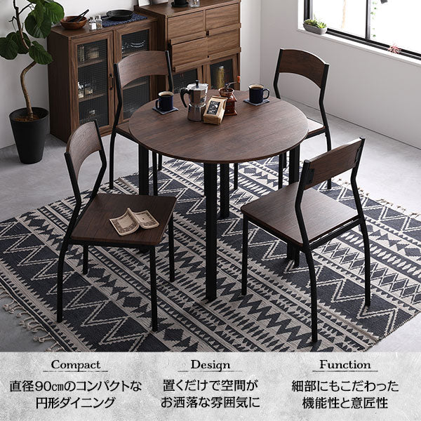 直径90cmのコンパクトな円形ダイニングセット