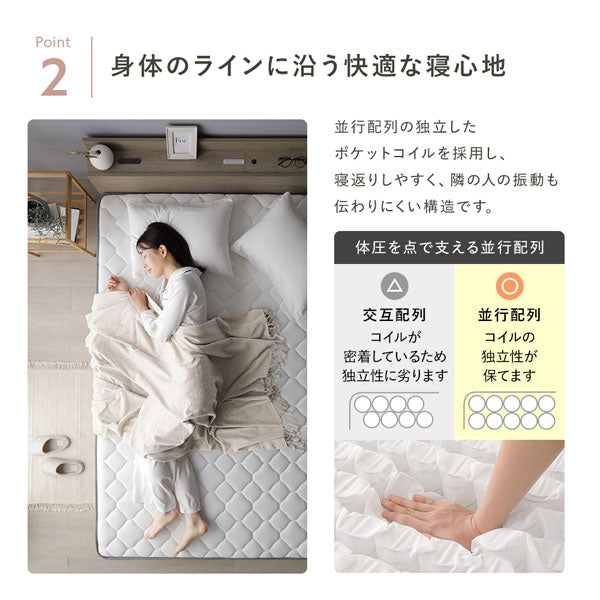 身体のラインに沿う快適な寝心地