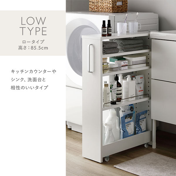 ロータイプ:高さ85.5cm