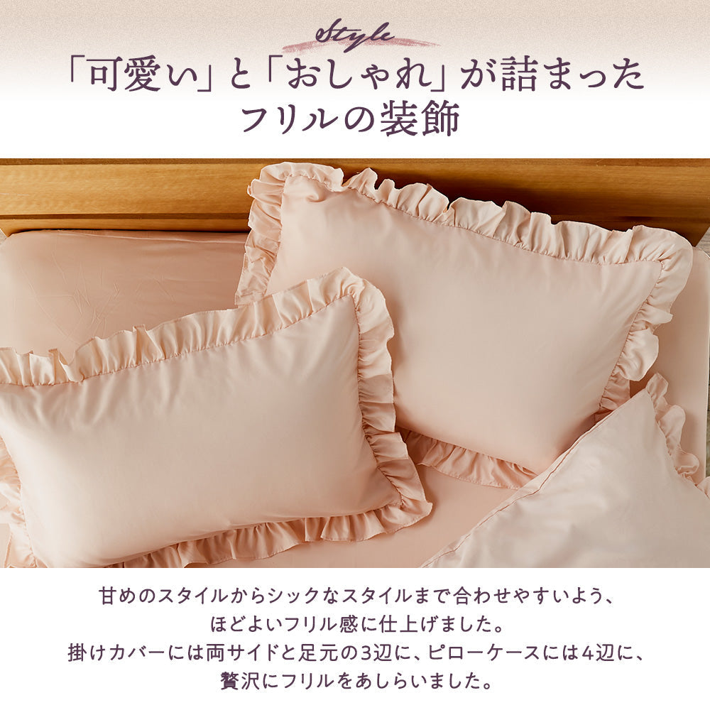 フリル 甘め かわいい