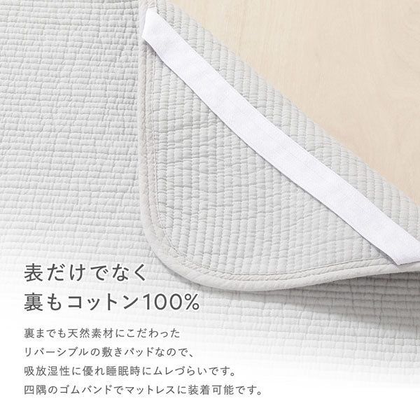 表だけでなく裏もコットン100%