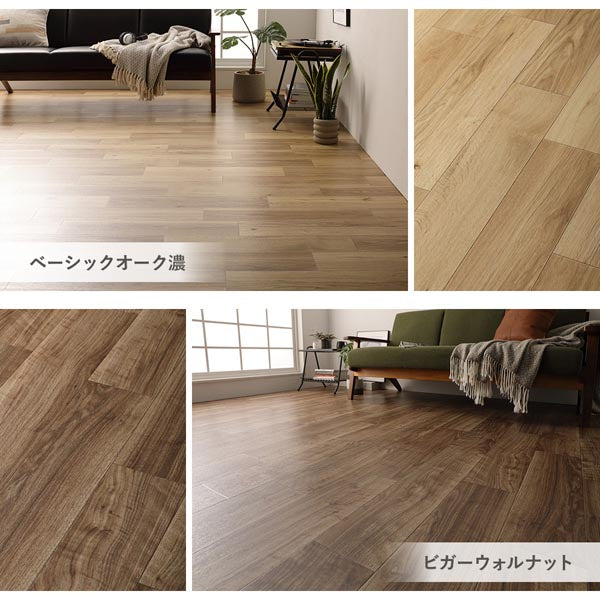 ベーシックオーク濃・ビガーウォルナット