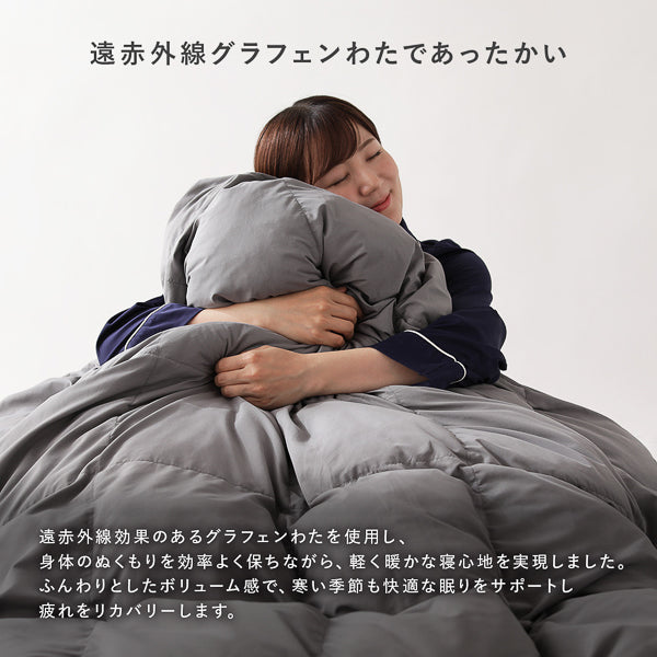 遠赤外線グラフェンわたであったかい