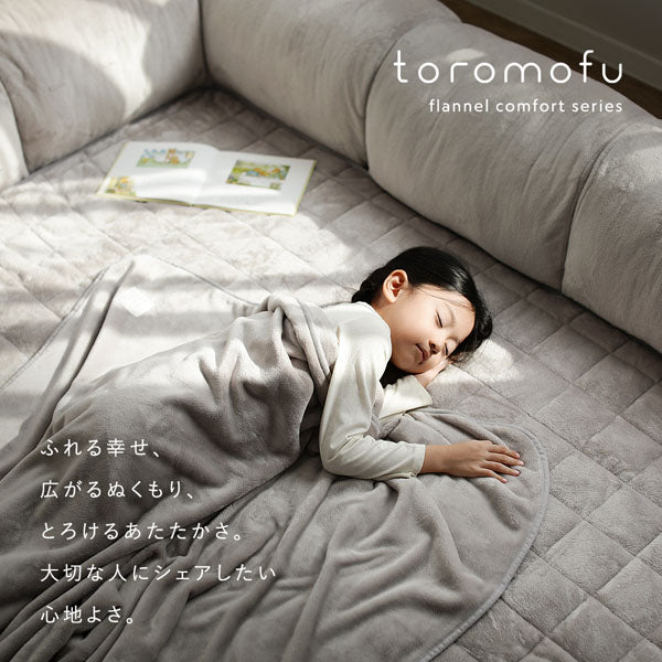 toromofu flannel comfort series