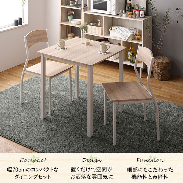 幅70cmのコンパクトなダイニングセット