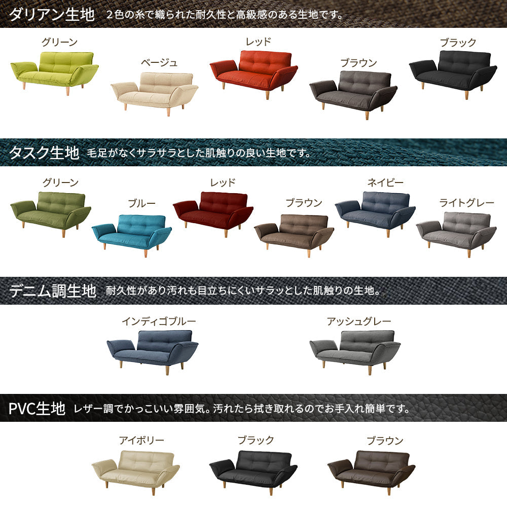 カラーバリエーション 生地