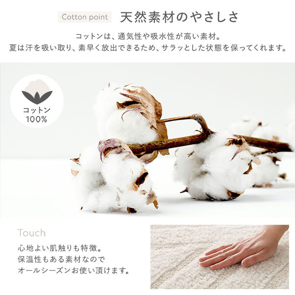 コットンは、通気性や吸水性が高い素材。夏は汗を吸い取り、素早く放出できるため、サラッとした状態を保ってくれます。