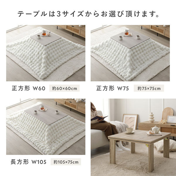テーブルは3サイズからお選び頂けます。