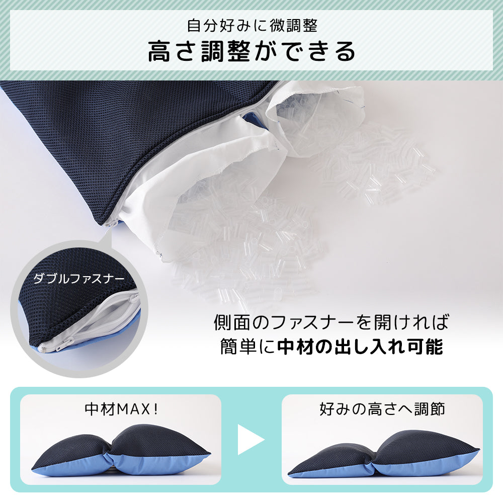 高さ調節 枕