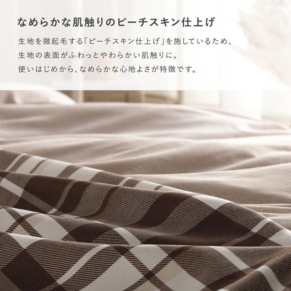 なめらかな肌触りのピーチスキン仕上げ