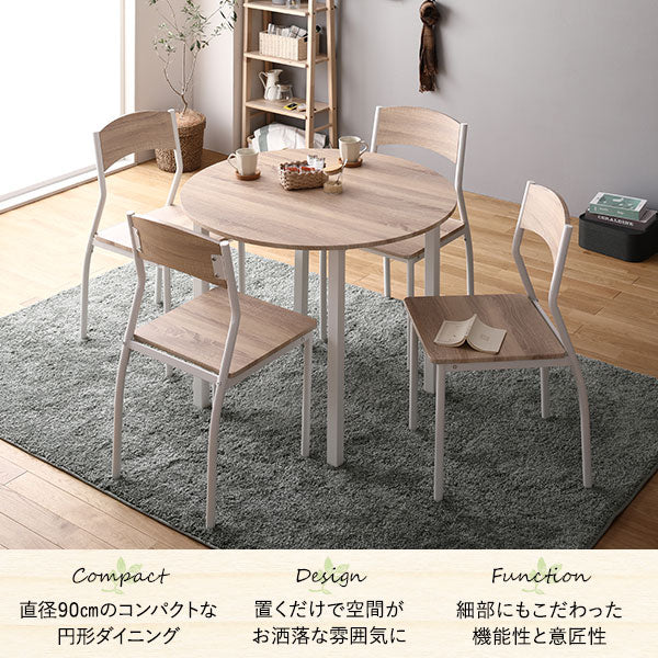 直径90cmのコンパクトな円形ダイニングセット