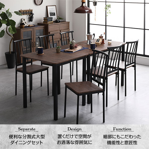 便利な分割式大型ダイニングセット