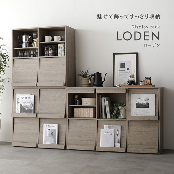魅せて飾ってすっきり収納 Display rack LODEN ローデン