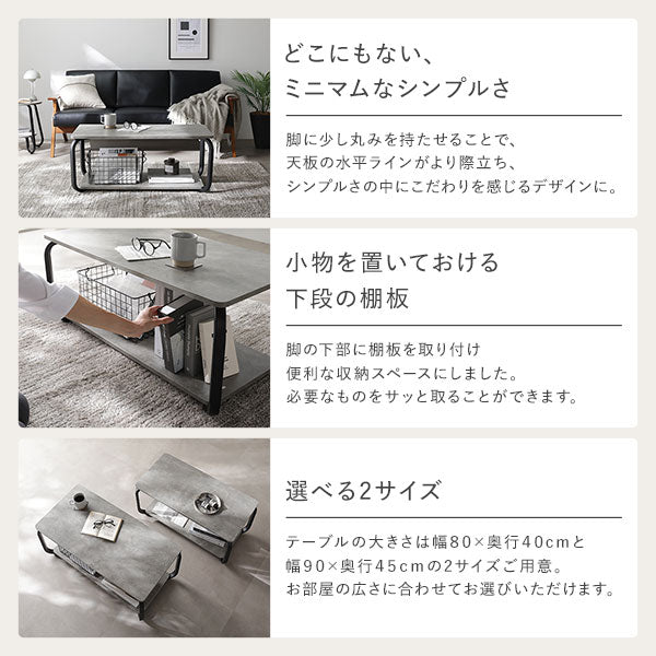 どこにもない、ミニマムなシンプルさ/小物を置いておける下段の棚板/選べる2サイズ