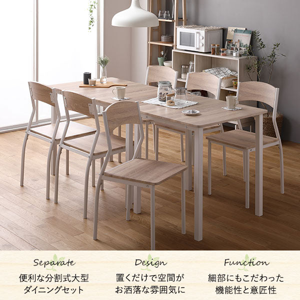 便利な分割式大型ダイニングセット