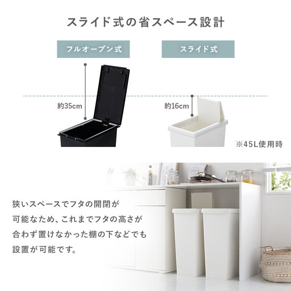 スライド式の省スペース設計