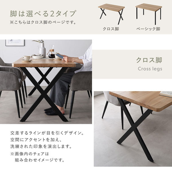 脚は選べる2タイプ