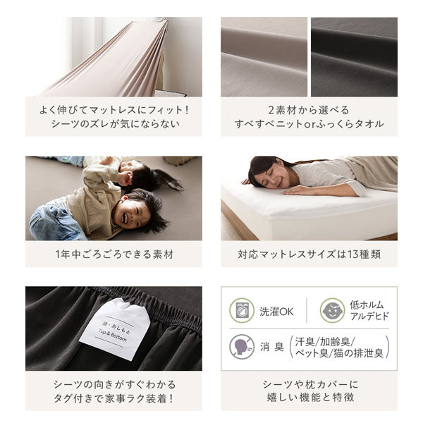 よく伸びてマットレスにフィット/2素材から選べる/1年中ごろごろできる素材/対応マットレスサイズは13種類/シーツの向きがすぐわかるタグ付きで家事ラク装着!/シーツや枕カバーに嬉しい機能と特徴