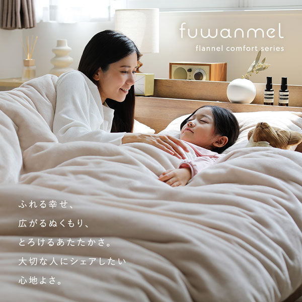 fuwanmel flannel comfort series