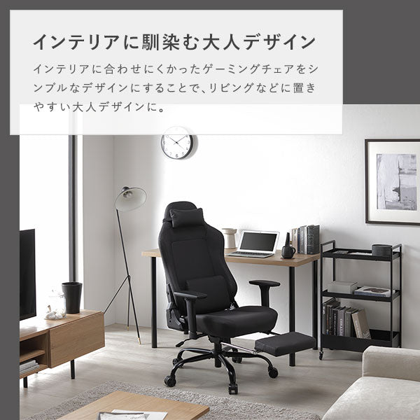 シンプルなデザインにすることで、リビングなどに置きやすい大人デザインに。