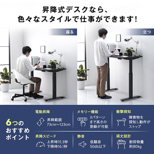 昇降式デスクなら、色々なスタイルで仕事ができます!
