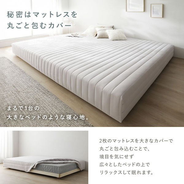 秘密はマットレスを丸ごと包むカバー