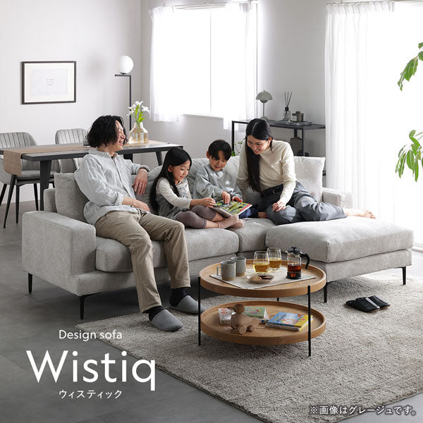 Design sofa Wistiq ウィスティック
