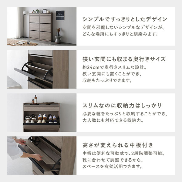 シンプルですっきりとしたデザイン/狭い玄関にも収まる奥行きサイズ/スリムなのに収納力はしっかり/高さが変えられる中板付き