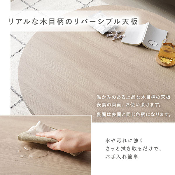 リアルな木目柄のリバーシブル天板