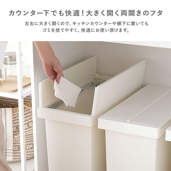 カウンター下でも快適!大きく開く両開きのフタ
