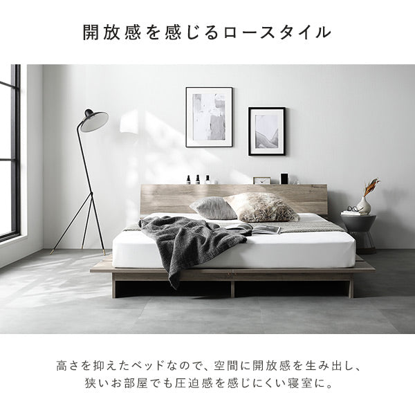 開放感を感じるロースタイル