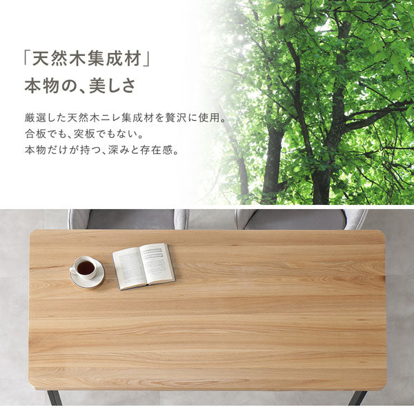 「天然木集成材」本物の、美しさ