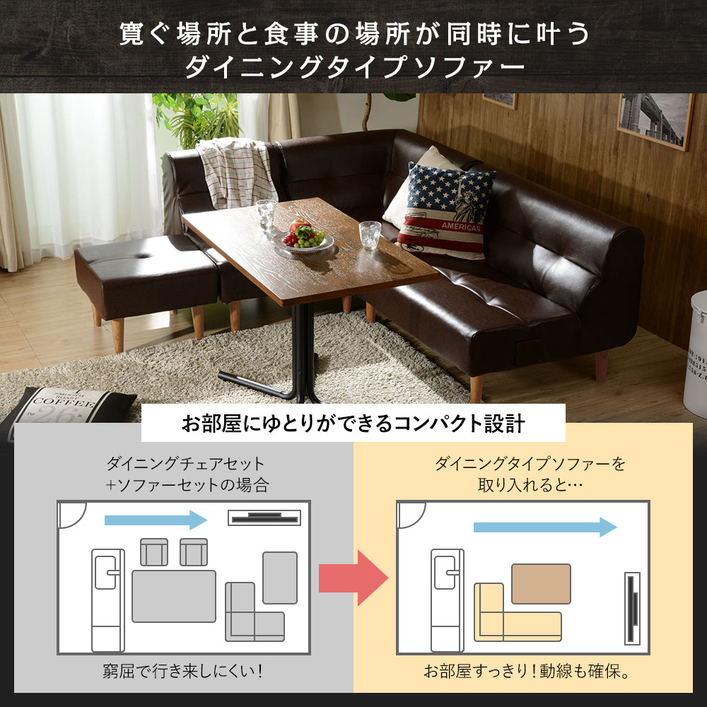 ダイニングソファ くつろぐ ダイニング