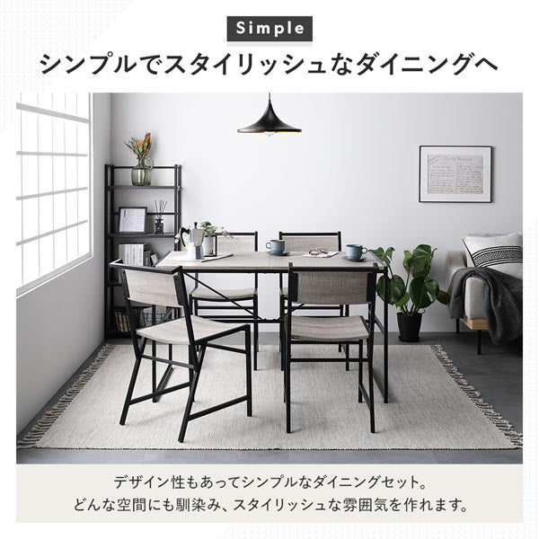 デザイン性もあってシンプルなダイニングセット。