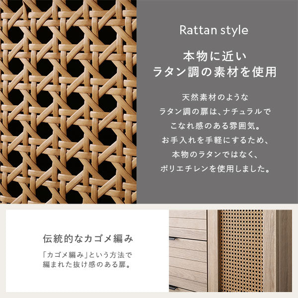 本物に近いラタン調の素材を使用