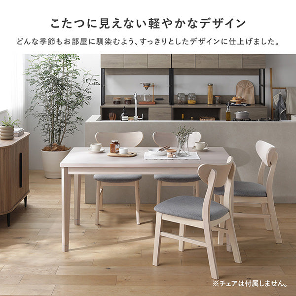 こたつに見えない軽やかなデザイン