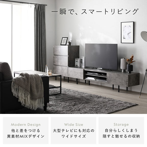 一瞬で、スマートリビング 他と差をつける異素材MIXデザイン/大型テレビにも対応のワイドサイズ/自分らしくしまう隠すと魅せるの収納