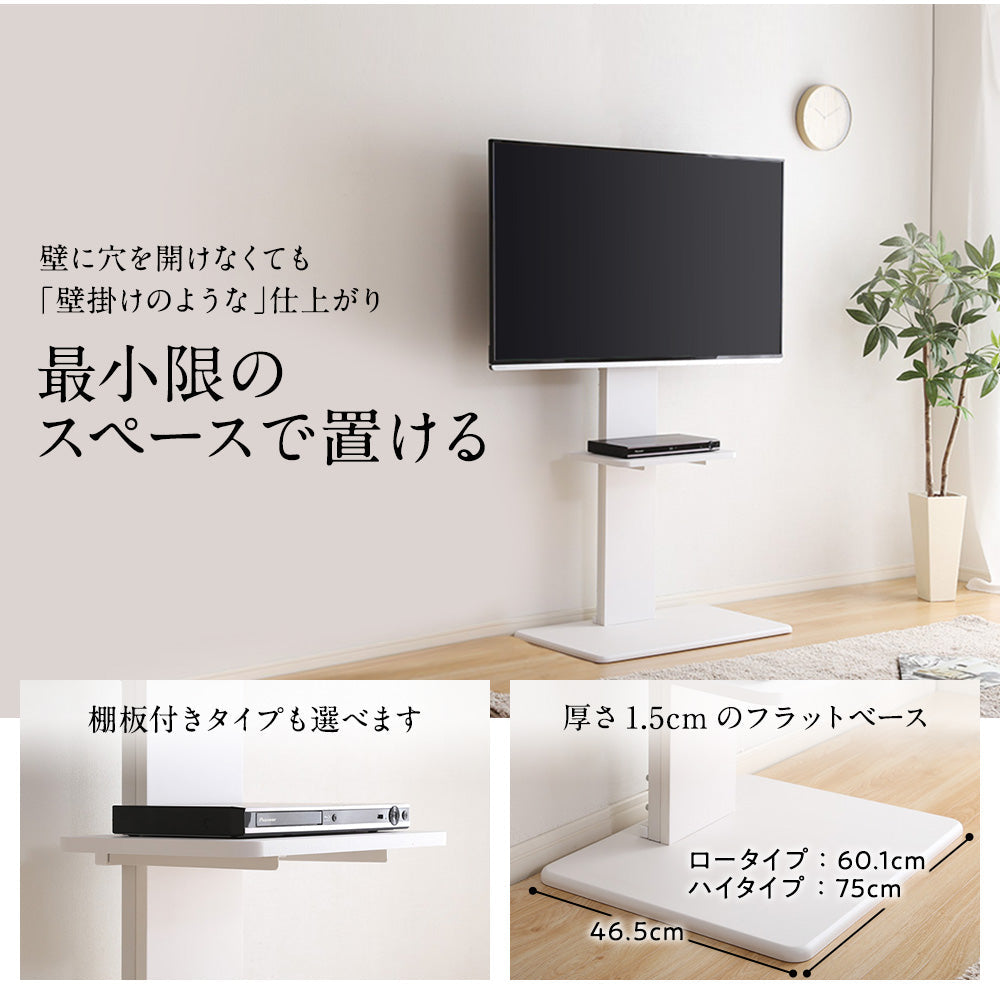 ハイタイプ 壁掛け テレビ台 棚