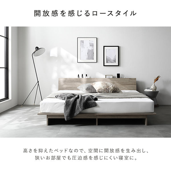 開放感を感じるロースタイル