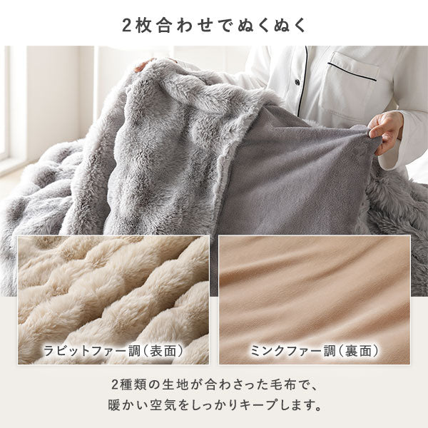2枚合わせでぬくぬく
