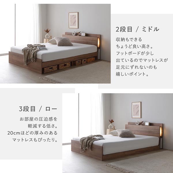 2段目/ミドル、3段目/ロー