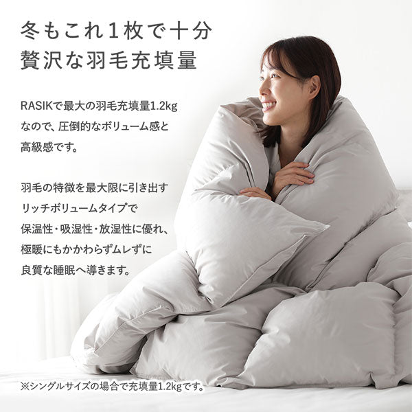 冬もこれ1枚で十分 贅沢な羽毛充填量