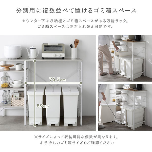 分別用に複数並べて置けるゴミ箱上スペース