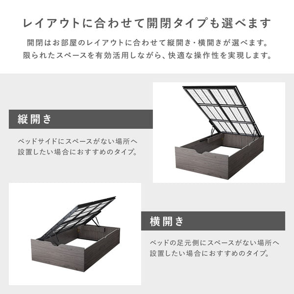 レイアウトに合わせて開閉タイプも選べます