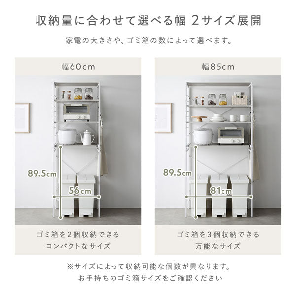 収納量に合わせて選べる幅 2サイズ展開