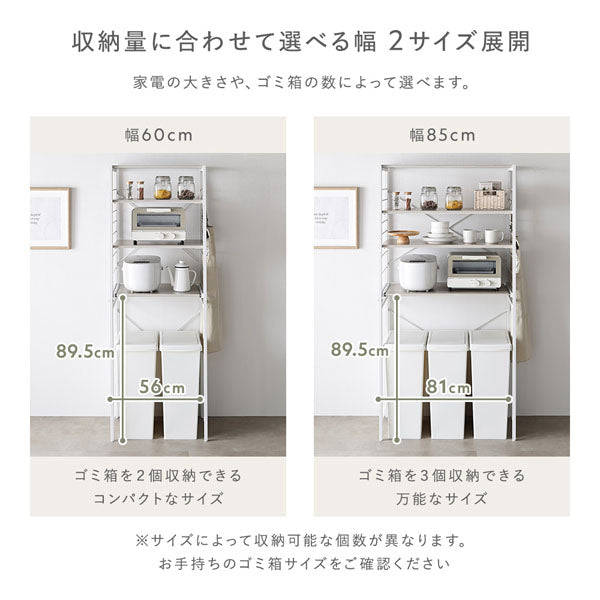 収納量に合わせて選べる幅 2サイズ展開