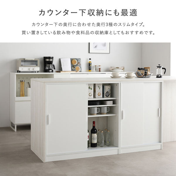 カウンター下収納にも最適