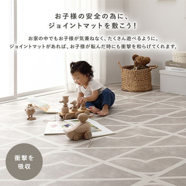 お子様の安全の為に、ジョイントマットを敷こう!