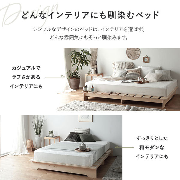 どんなインテリアにも馴染むベッド